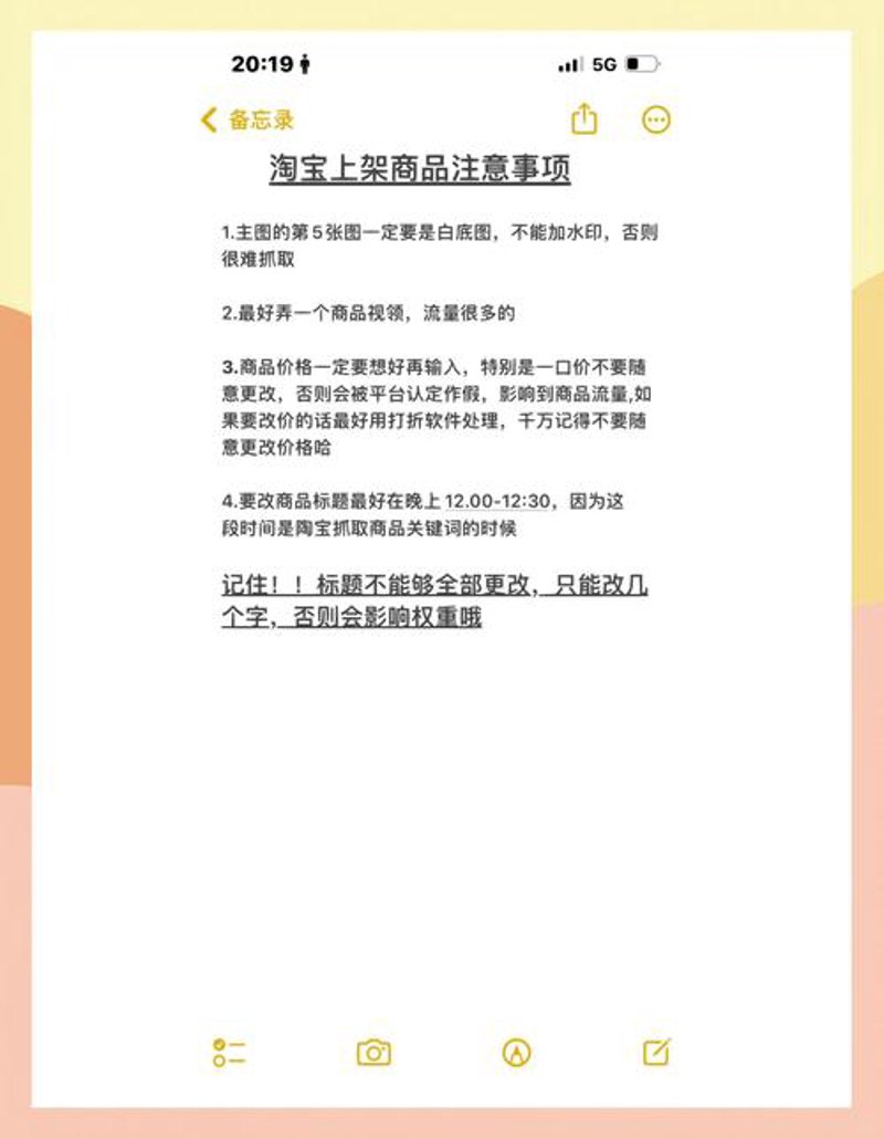 淘宝seo优化