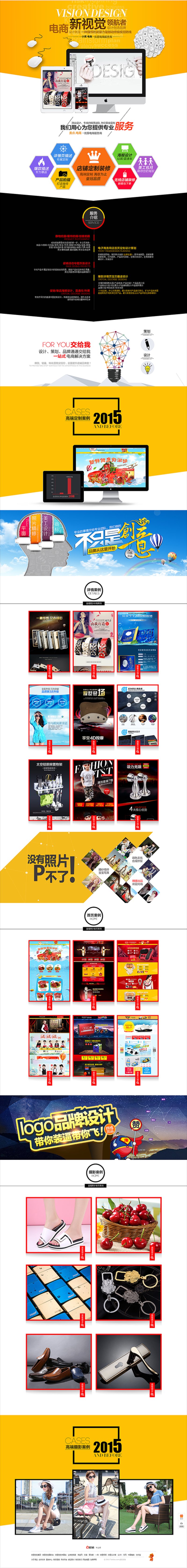 淘宝美工外包：提升店铺颜值的秘密武器