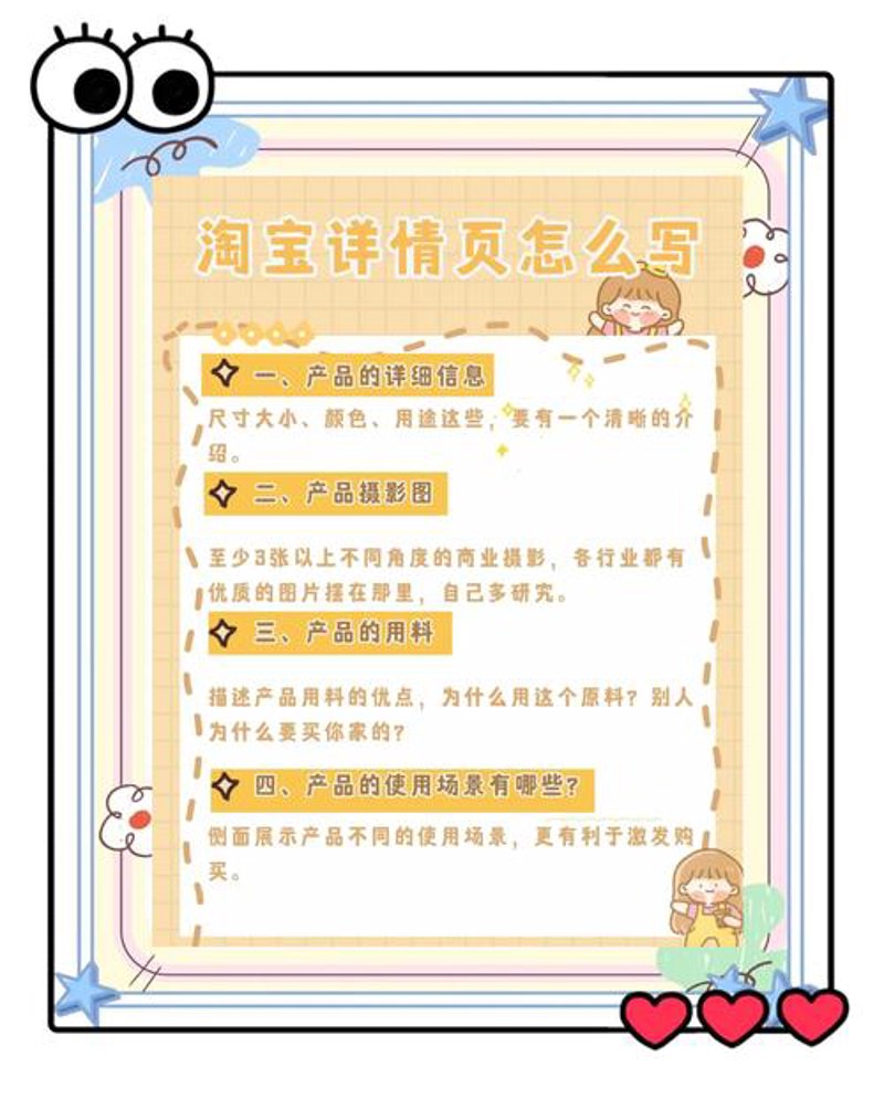 淘宝店铺装修：打造爆款的视觉艺术