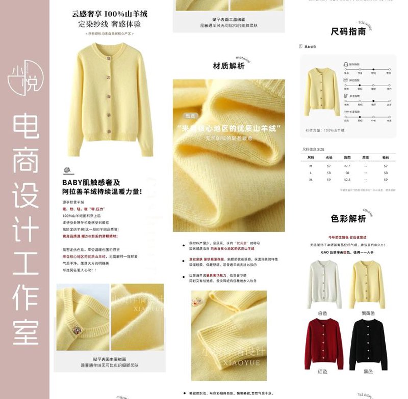 掘金电商宝典：如何玩转直通车推广