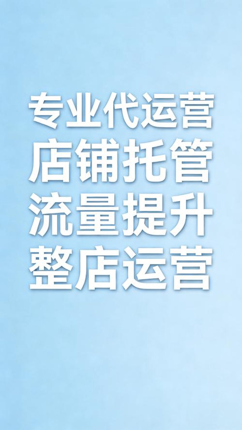 直通车推广：挖掘电商行业的新蓝海