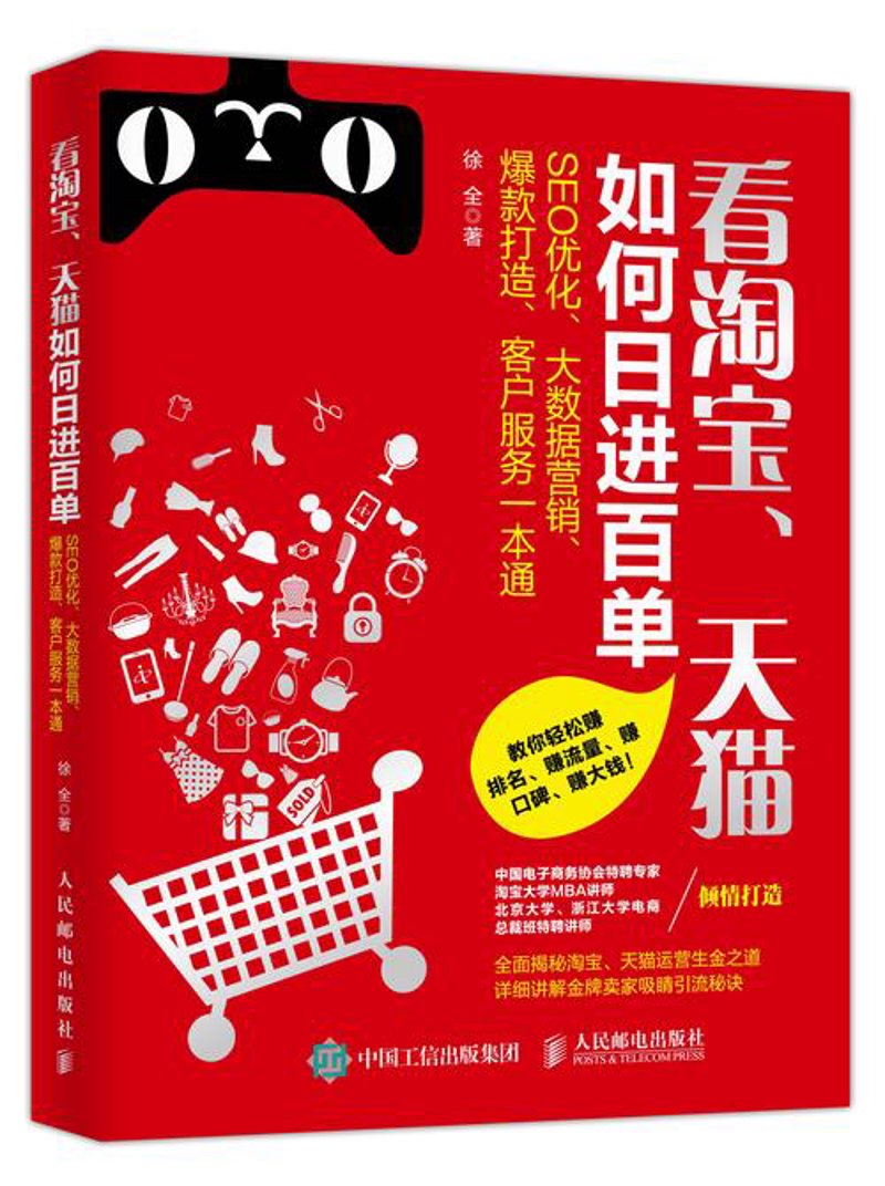 淘宝美工外包：助力店铺形象升级