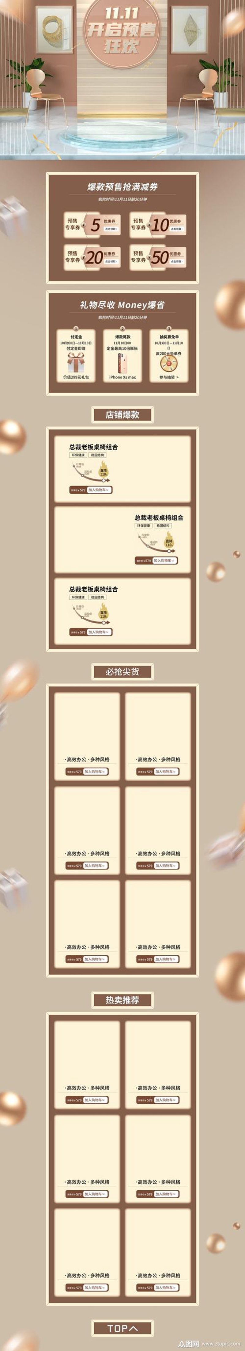详情页设计：电商平台营销策略的一把利剑